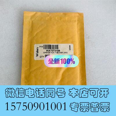 全新沃特世液相色谱仪进样针WAT073109进样针25需询价