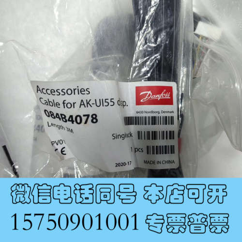 全新084B4078 AK-UI55 AK-CC55连接线单价6询价