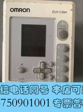 全新欧姆龙紫外线UV光固化机 LED点光源机ZUV-C30H Z询价