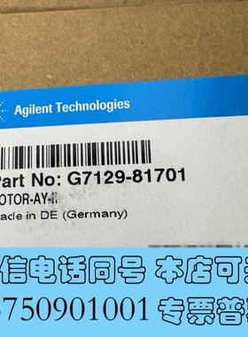 全新安捷伦液相机械臂电机,货号G7129-81701,需询价