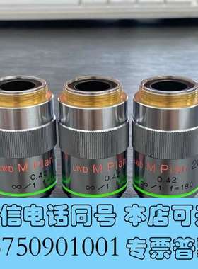 全新CORRECT清河LWD M Plan 20X/0.42显微需询价