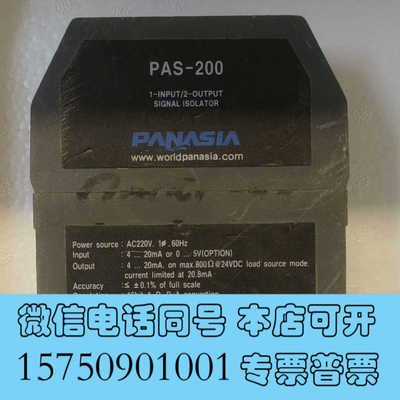 全新PANASIA PAS-200 信号分配器，隔离模块，配件出询价