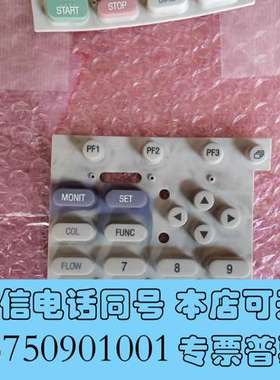 全新岛津 气相 按键 橡胶，GC2010Plus PRO 需询价