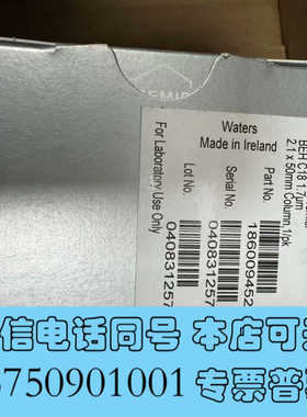 全新沃特世全新未开封色谱柱货号186009452（ACQUITY询价