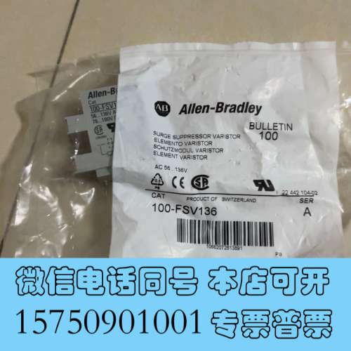 全新100-FSV136，原装全新，数量2包，打包100元询价