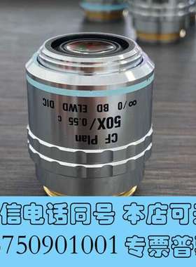 全新Nikon尼康CF Plan 50X/0.55 ELWD D需询价