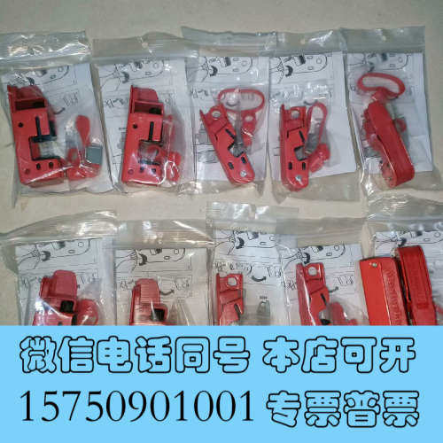 全新/进口/master lock玛斯特493/491BMC询价