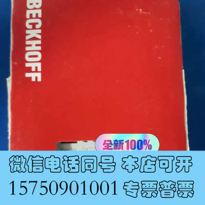 全新倍福EL4122 全新原装保内未拆封，议价询价