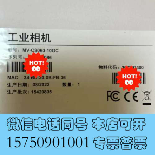 全新海康相机MV-CS060-10GC，拆封未使用，可以冲新询价