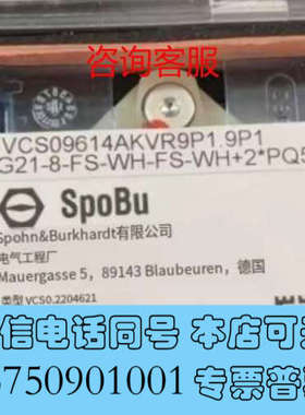全新德国原装SpoBu主令控制器VCS09614AKVR9P1，询价