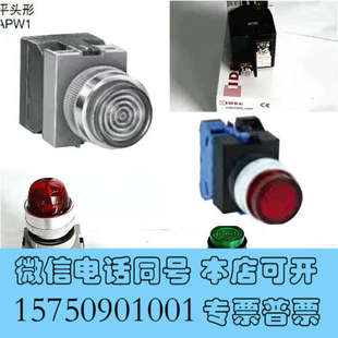 全新IDEC和泉APW126DG  APW126DR   APW询价