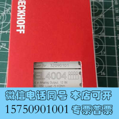 全新倍福EL4004，带包装功能好询价