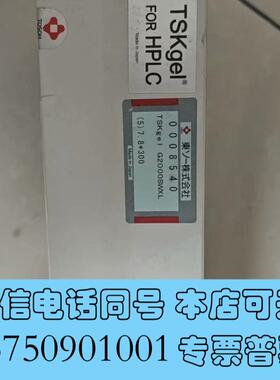 全新东曹TSKgel 凝胶液相色谱柱需询价