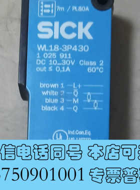 全新二手原装在用设备拆机Sick WL18-3P430 西克光电询价