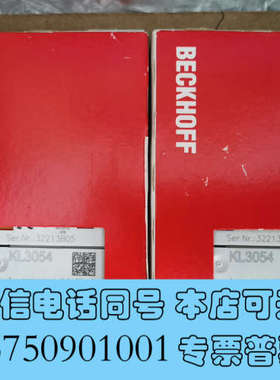 全新BECKHOFF倍福KL3054模块，正品全新原装未开封，照询价