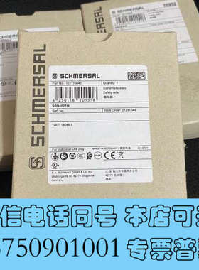 全新施迈赛SCHMERSAL 安全继电器SRB402EM-24V询价