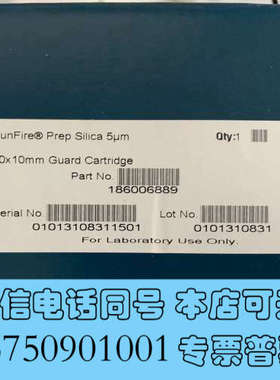 全新Waters 沃特世色谱柱全新未拆封货号186006889 询价