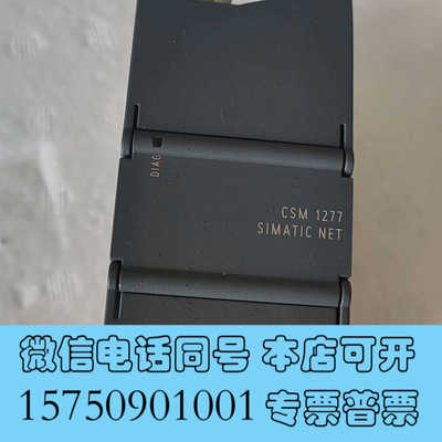 全新CSM1277网络交换机，型号6GK7 277-1AA询价