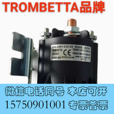 全新原装美国TROMBETTA启动器484-4861-448-11启动器1261-212-09
