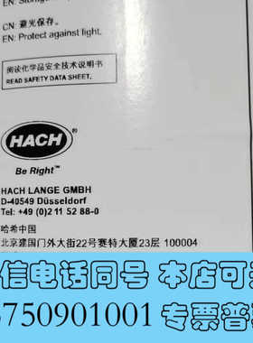 全新哈希NA8000氨氮C试剂，货号:BCF1202-CN询价