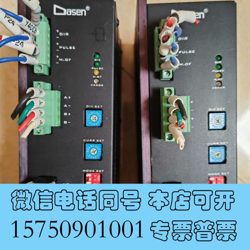 全新两相步进电机驱动器,型号DA2204B,支持100V-2需询价