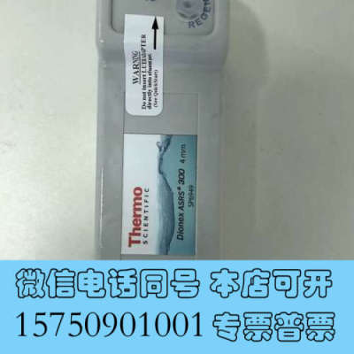 全新二手赛默飞离子色谱阳离子抑制器  CSRS 300 4mm询价