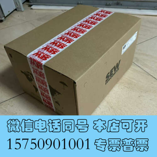 全新sew防爆变频器PHC11A-T020M1-W42A-A1询价