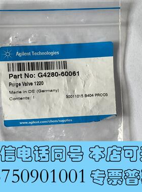 全新安捷伦放空阀G4280-60061带PTFE滤芯短放空需询价