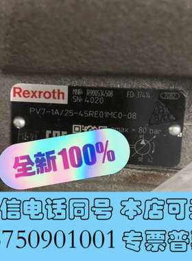全新Rexroth，R901036556 4WRE6V16-2X询价