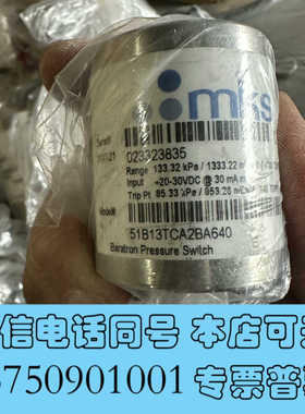 全新Mks压力开关，51B13TCA2BA640，功能正常，包好询价