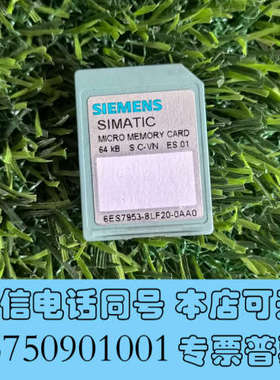 全新6ES7953-8LF20-0AA0存储卡S30询价