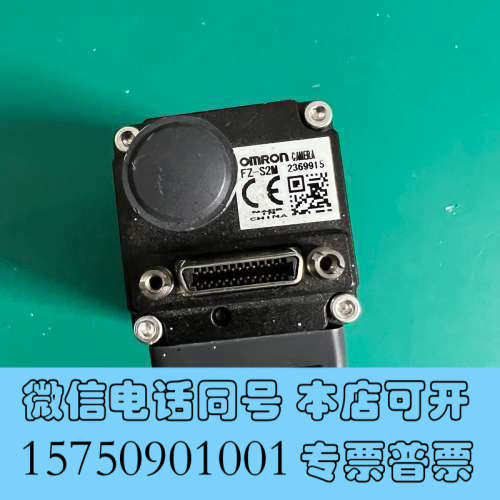 全新欧姆龙FZ-S2M 工业相机 200万像素询价