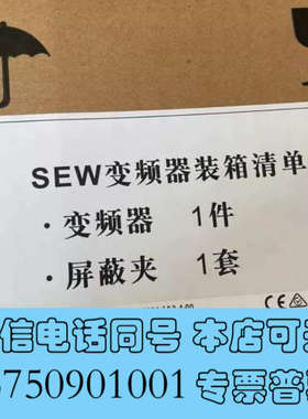 全新SEW变频器MC07B0004-5A3-4-00议价现货询价
