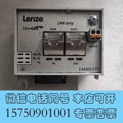 全新Lenze通讯模块E84AYCETV，德国制造，品质保证L询价