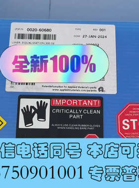 全新0020-60680，LINER，EQUALIZATION，询价