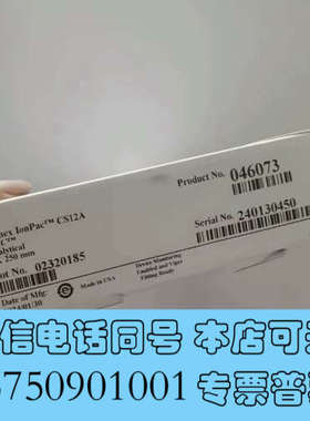 全新未拆封赛默飞戴安离子色谱阳离子色谱柱，CS12A  ，4询价