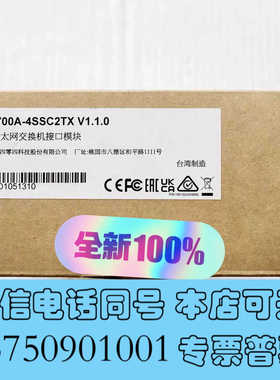 全新MOXA IM-6700A-4SSC2TX 摩莎光口模块全新询价