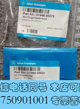 全新原装正品 安捷伦G1946-20275+安捷伦G1960询价