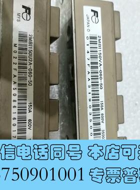 全新2MBI150U2A-060-502MBI150V需询价