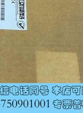 全新2938633  QUINT-PS-3X400-500AC/询价
