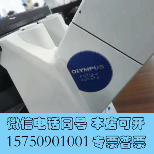 全新奥林巴斯IX51功能包好 有意老板联系询价