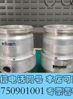 全新两台二手阿尔卡特分子泵ATP150询价