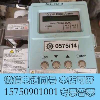 全新15ppm bilge alarm FOCAS-2000 油询价