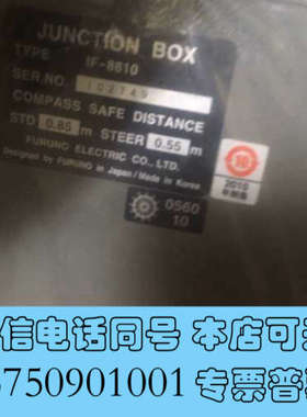 全新FURUNO IF-8810询价