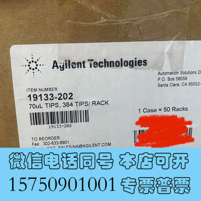 全新安捷伦bravo液体工作站，19133-202询价