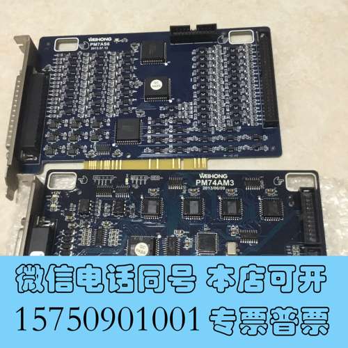 全新维宏PCIMC-PM74AM 3，PCIMC，PM7AS6需询价