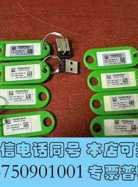 全新二手康耐视加密狗，VPRO-PLUS-USB，加密狗现货，价询价