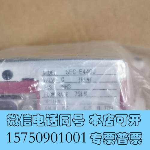全新HORIBA SEC-E40 NH3 7slm质量流量计，全询价