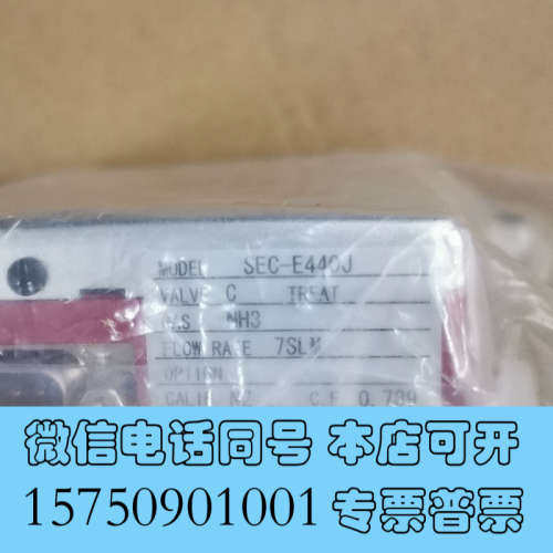 全新HORIBA SEC-E40 NH3 7slm质量流量计，全询价