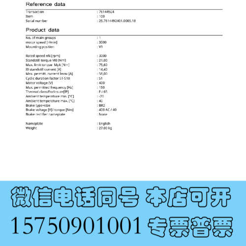 全新sew伺服电机CFM90L/BR/HR/TF/AK1H/SB询价